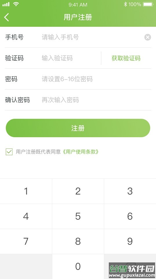 条码追溯手机客户端截图1