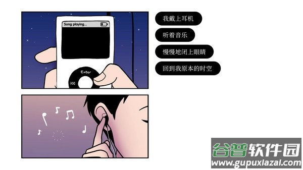 再见steam移植游戏截图1
