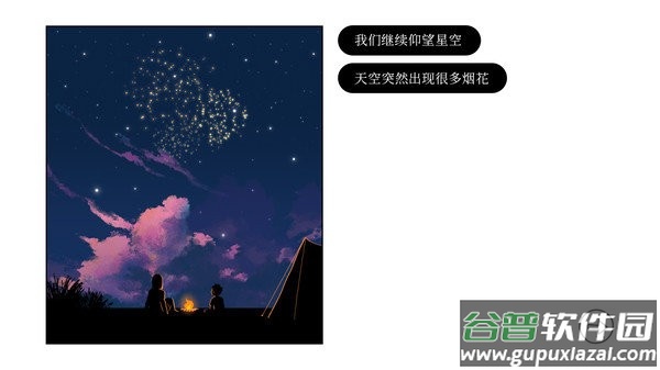 再见steam移植游戏截图3