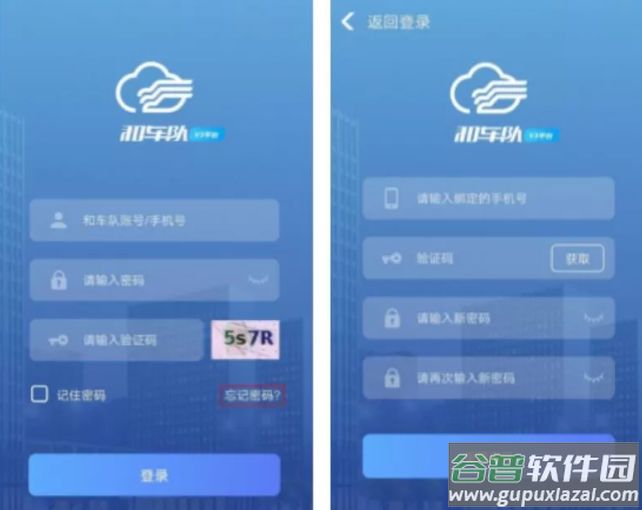 和车队v3最新版本