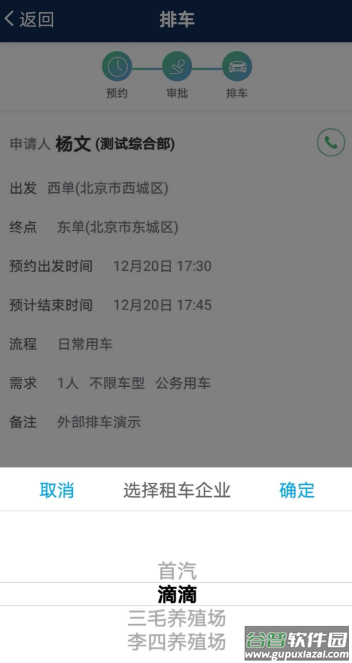 和车队v3最新版本