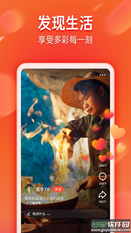 火山极速版app截图3