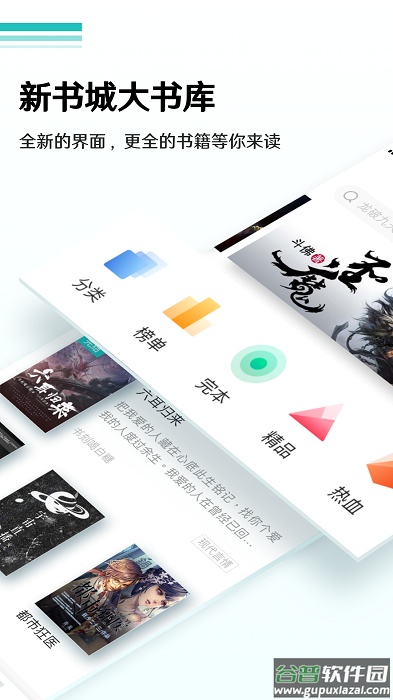 全本免费小说阅读器下载安装截图1