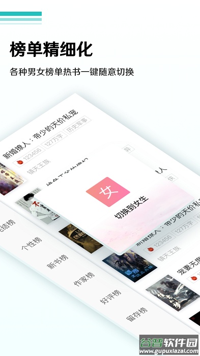 全本免费小说阅读器下载安装截图3