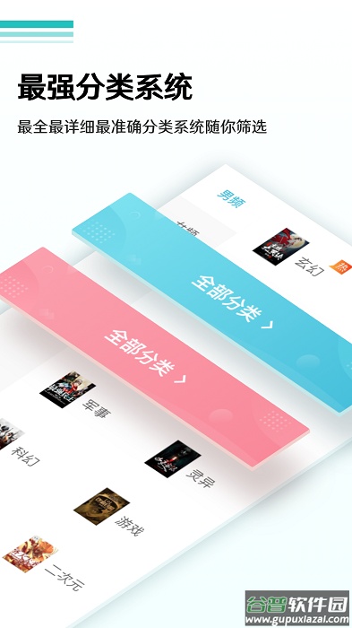 全本免费小说阅读器下载安装截图4