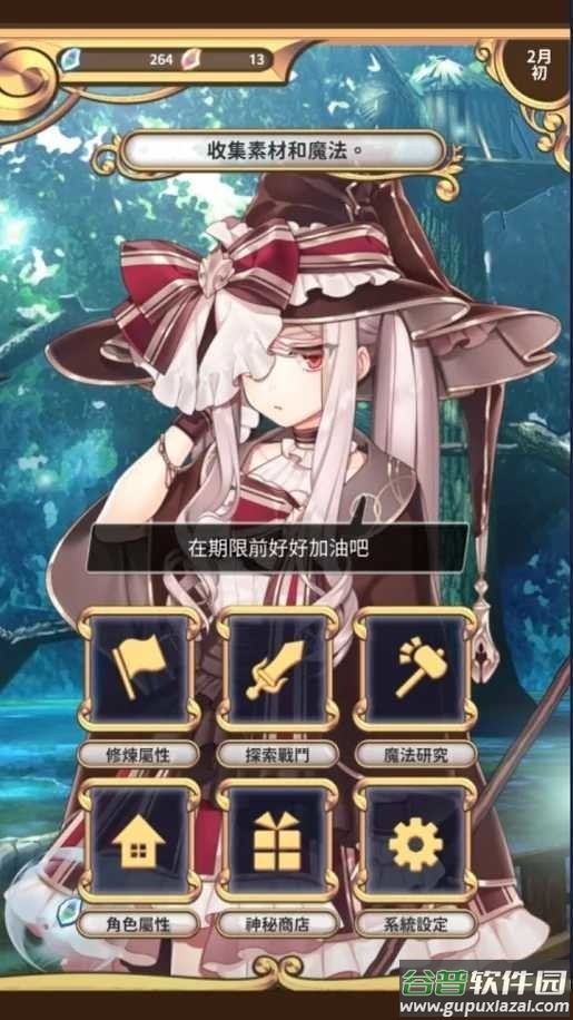 创世魔法师破解版内置菜单截图1