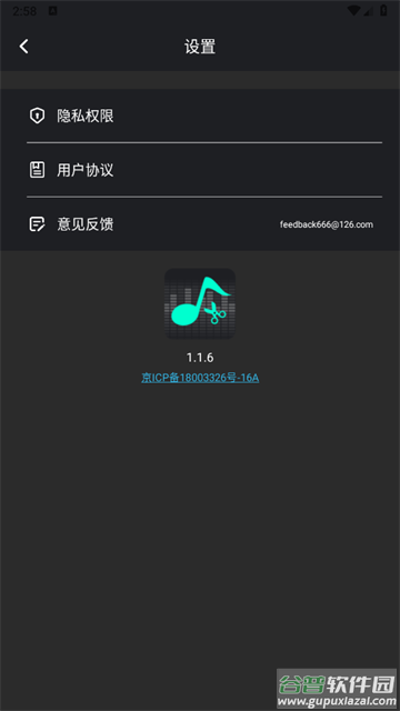 音频提取管家APP
