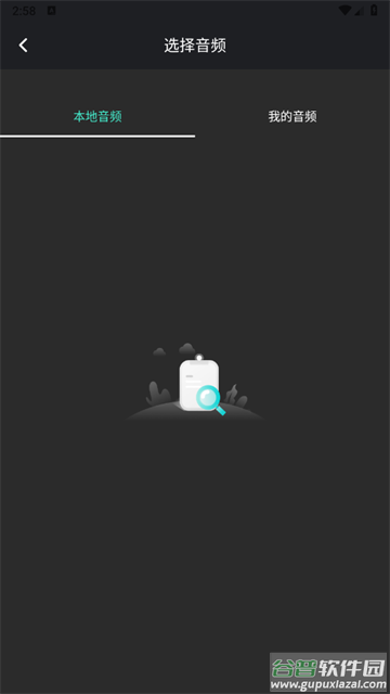 音频提取管家APP