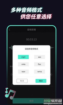 音频提取管家APP截图1