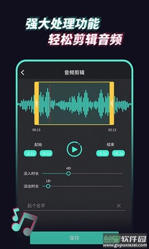 音频提取管家APP截图2