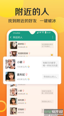 连信下载app免费安装版截图2