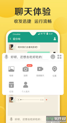 连信下载app免费安装版截图5