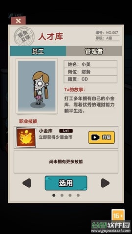 逃离鬼宿舍正常版截图2