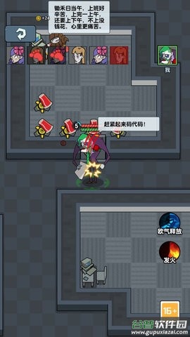 逃离鬼宿舍正常版截图3