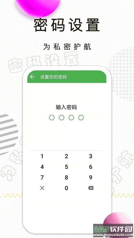 月经期记录手机版截图4
