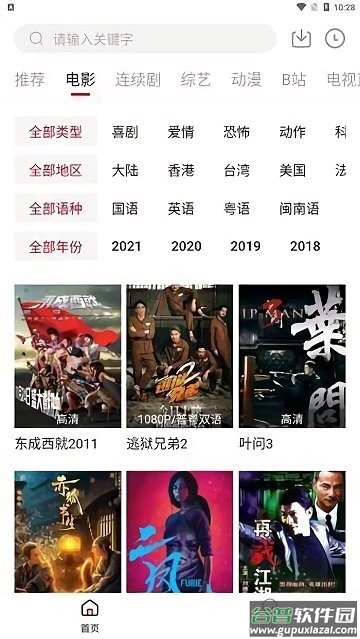 双鱼视频下载安装截图1