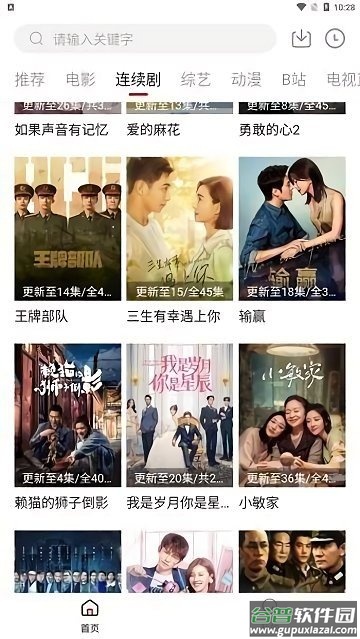 双鱼视频下载安装截图2