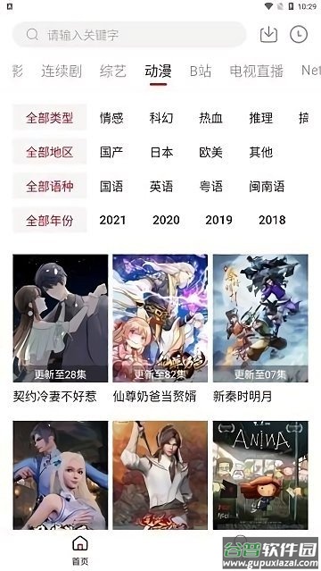 双鱼视频下载安装截图4