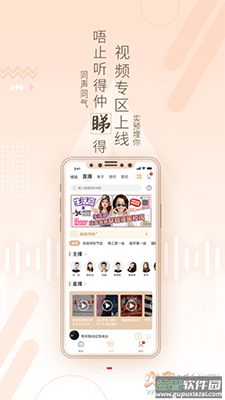粤听广东广播电台app截图2