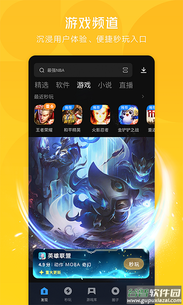应用宝app官方下载安卓版