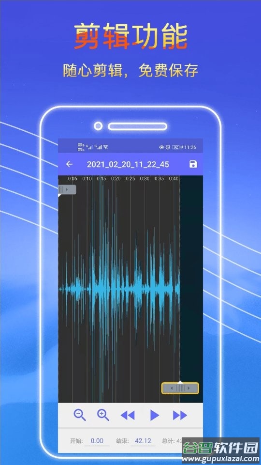 录音秘书软件截图2