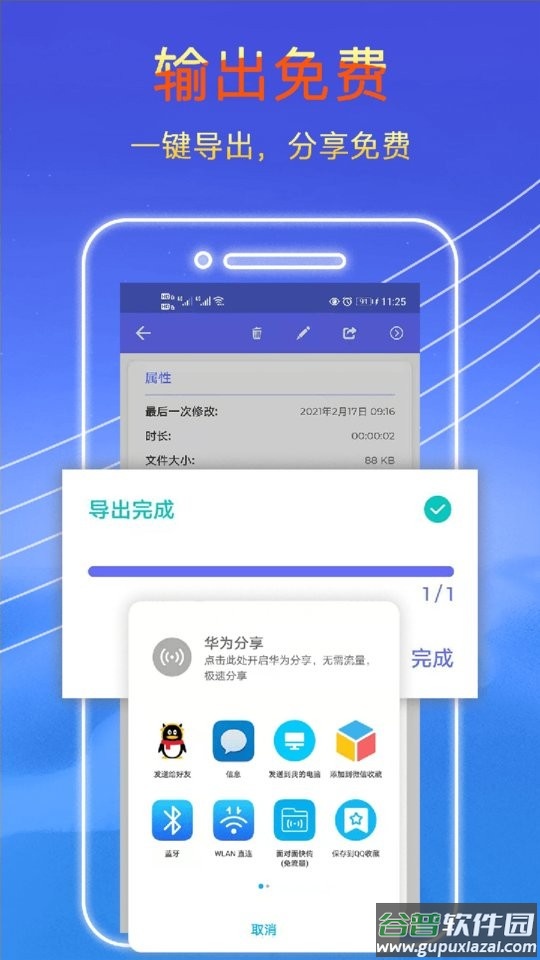 录音秘书软件截图3