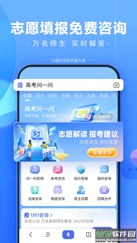 度娘(百度)截图2