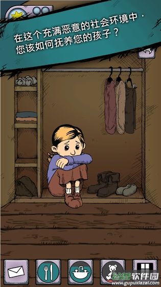 我的孩子：生命之泉截图3