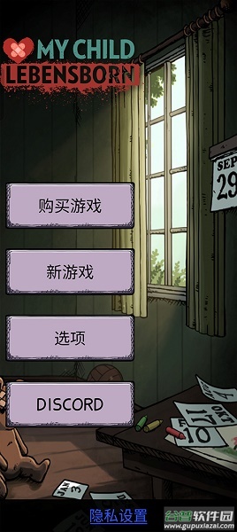 我的孩子生命之泉中文版下载免费