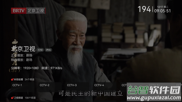 超清直播软件tv版