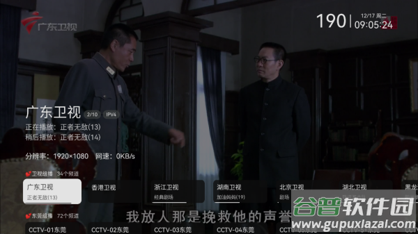 超清直播软件tv版