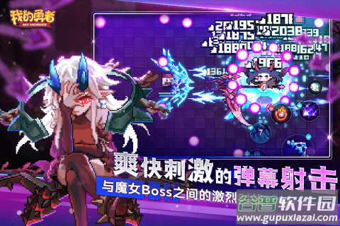 我的勇者内购破解版无限粉钻截图2