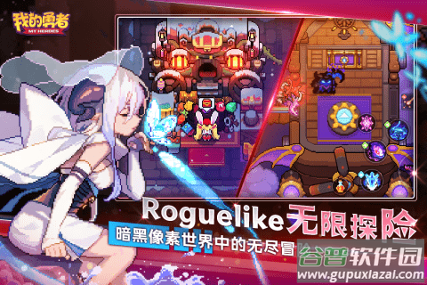 我的勇者内购破解版无限粉钻截图3