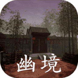 孙美琪疑案幽境手游v1.0.0