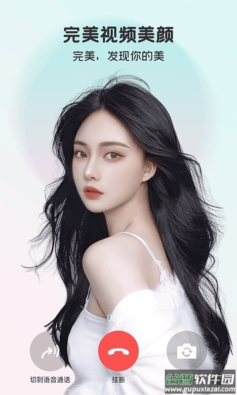 完美视频美颜最新版截图1