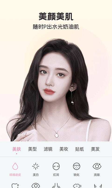 完美视频美颜最新版截图2