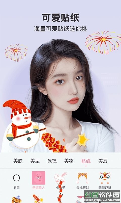 完美视频美颜最新版截图4