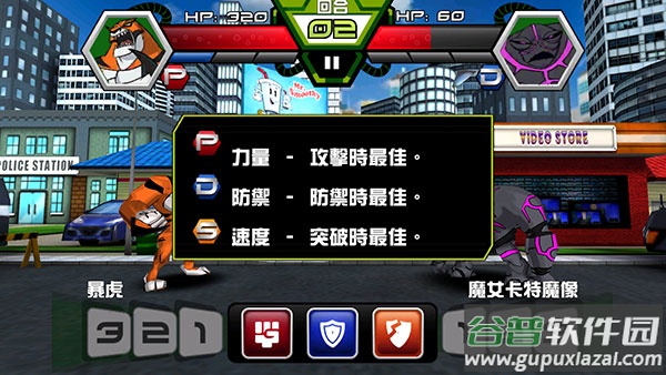 Ben10终极英雄下载安装截图2