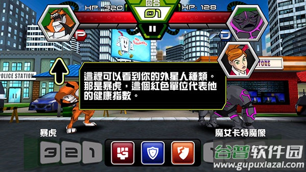 Ben10终极英雄下载安装截图3