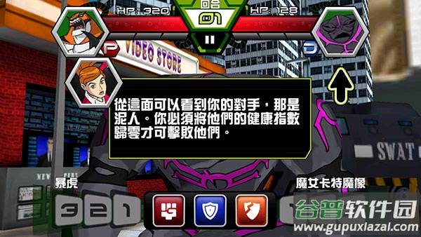 Ben10终极英雄下载安装截图4