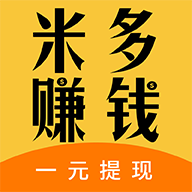 米多赚钱app下载v1.8.0