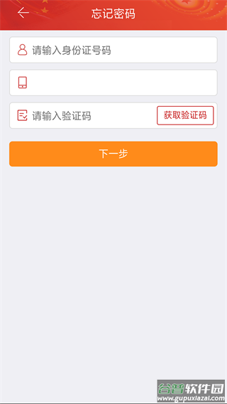 宿迁党员e家app最新版截图3