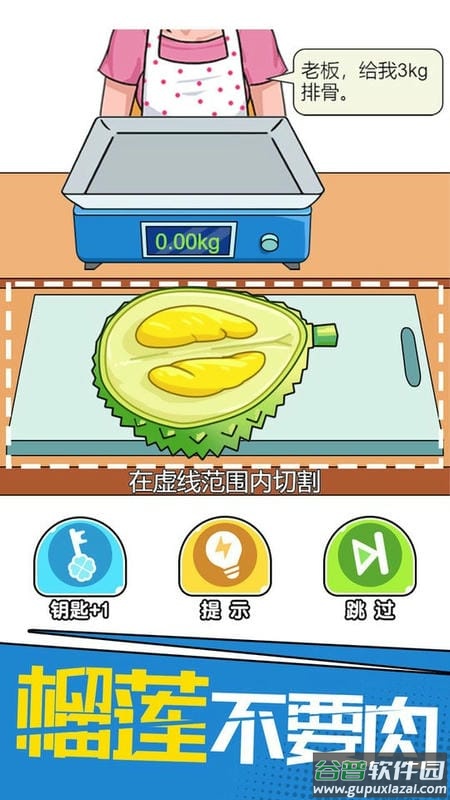 我切的贼溜官方版截图1