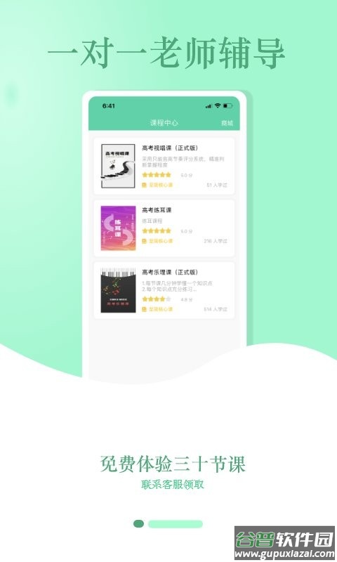 音符玩家免费版截图1