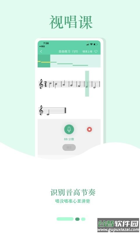 音符玩家免费版截图2