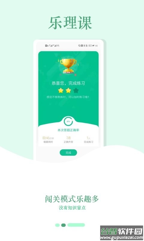 音符玩家免费版截图4