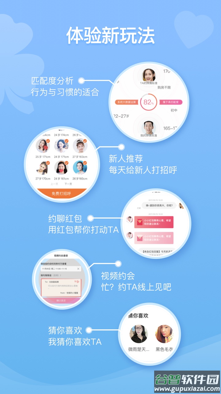 百合婚恋app截图3