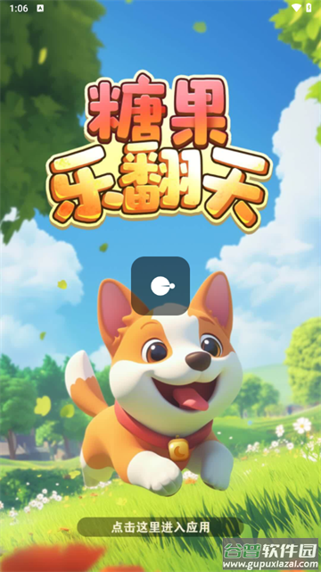 糖果乐翻天官方正版下载