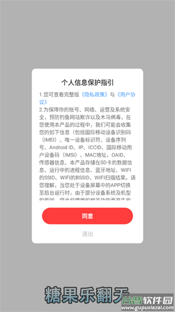 糖果乐翻天官方正版下载