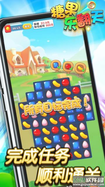 糖果乐翻天官方正版下载截图2